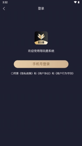 陪玩鹿最新版