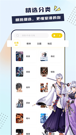 比熊漫画免费正版