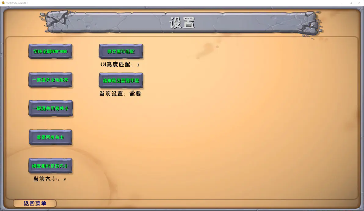 植物大战僵尸融合版2.1.3版