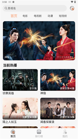 小鱼影视app官方