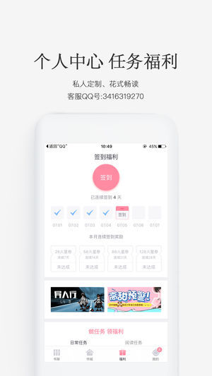 火星女频最新版