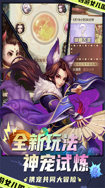 西游女儿国满v版