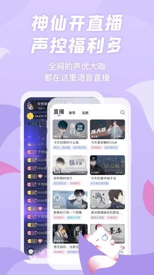漫播app官方版