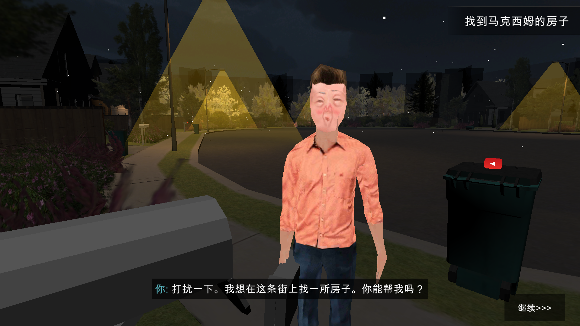 游戏玩法4