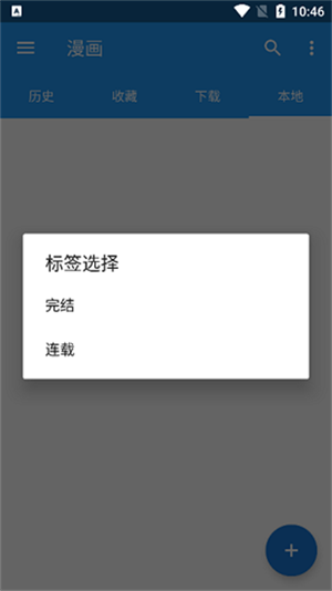 漫搜app免费