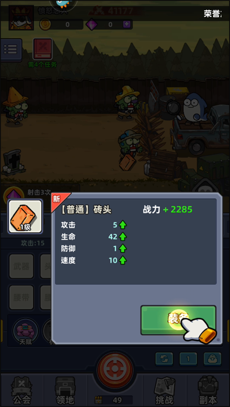 怎么玩截图2