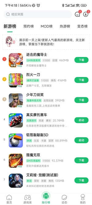 七七二三游戏盒子
