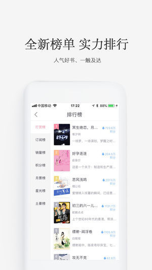 火星女频小说app