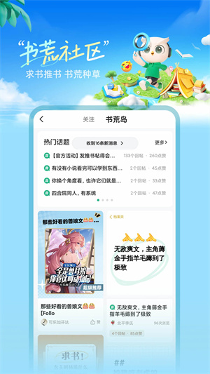 书旗小说7.3.6版本