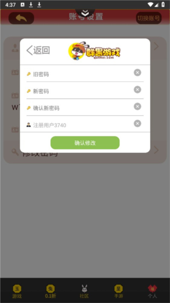 群黑游戏9