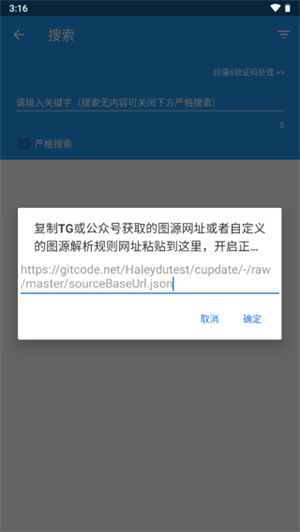 使用教程截图2