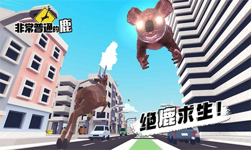 非常普通的鹿mod菜单版