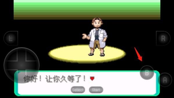 游戏攻略截图2