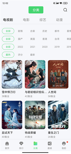 野马视频app