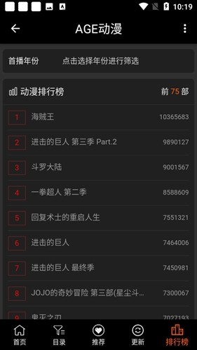 AGEmys动漫app