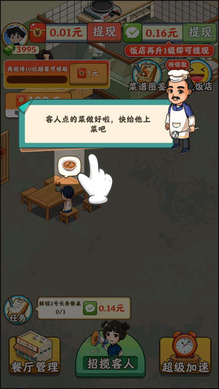 游戏攻略截图6