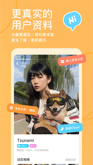 探探app免费版