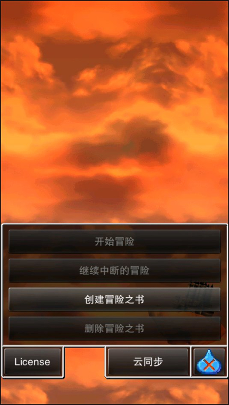 游戏攻略截图2