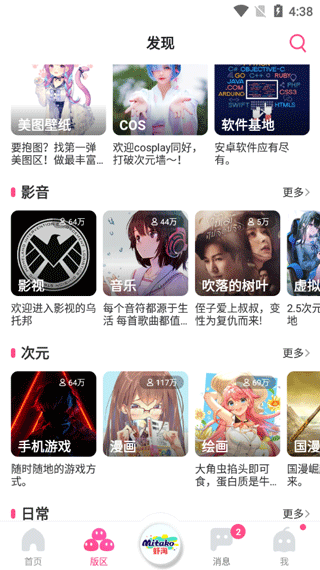 如何看动漫截图1
