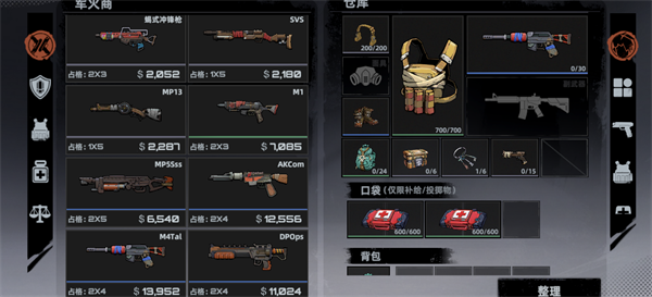 攻略指南6