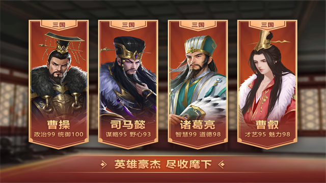 皇帝成长计划2 h5手机版