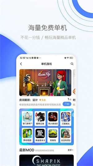 爱吾游戏宝盒2025最新版