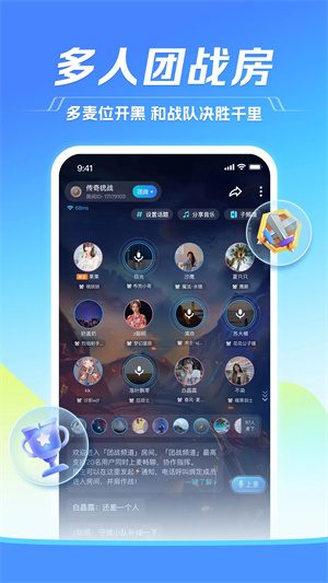 tt语音app正版