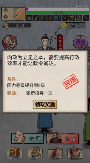 游戏攻略截图2