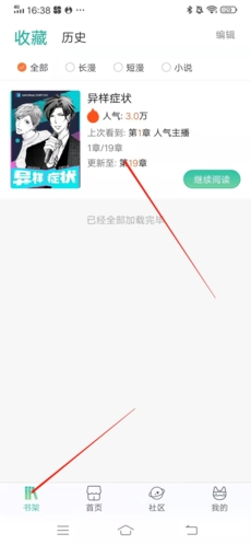 画涯漫画app8