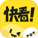 快看最新版