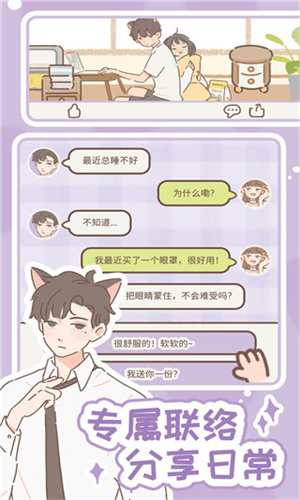遇见你的猫无限爱心版