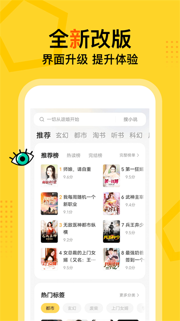 得间小说极速版
