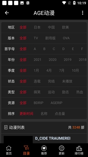 AGEmys动漫app