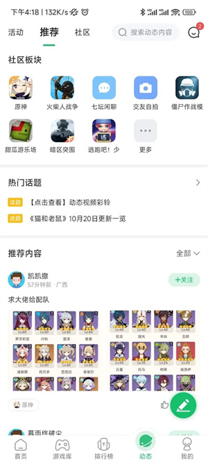 七七二三游戏盒子