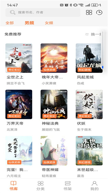 笔趣阁旧版