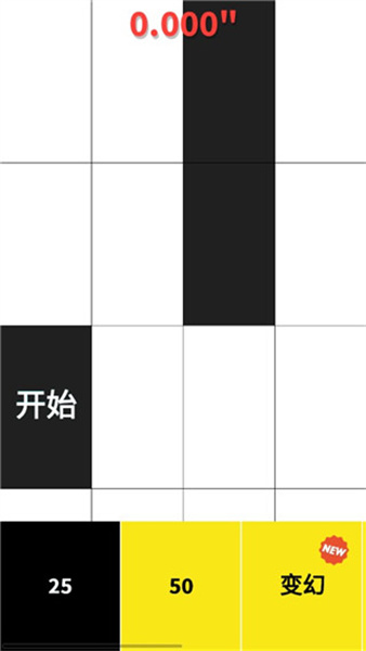 别踩白块儿无限钻石版