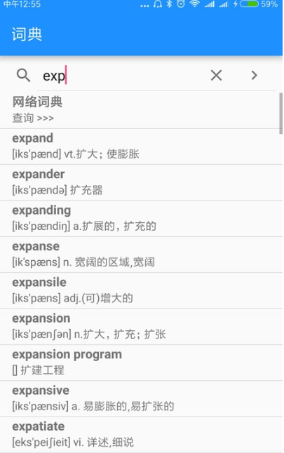 边走边听背单词app