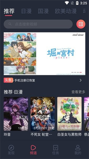 逗猫动漫app官方