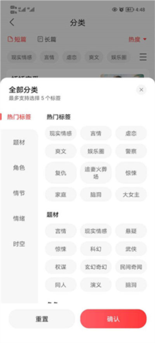 盐言故事免费版6