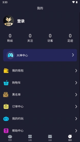 陪玩鹿最新版