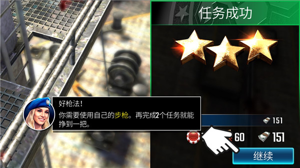 新手指南截图7
