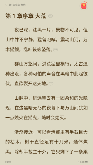 使用教程截图4