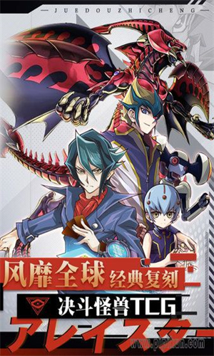 决斗之城官方版