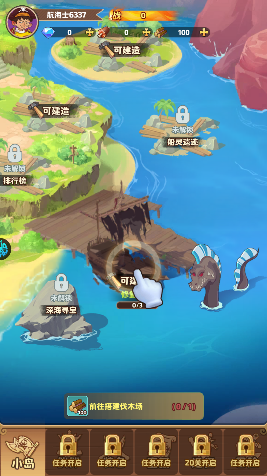 游戏教程1