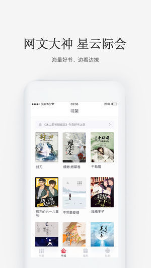 火星女频小说app