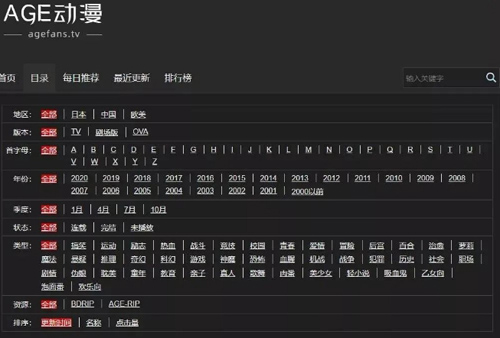age动漫app截图1