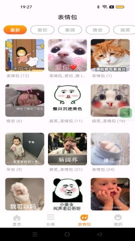 键盘皮肤大全app