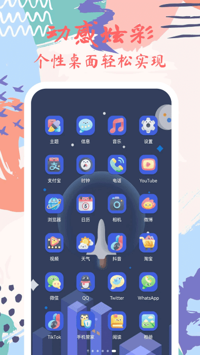 星辰壁纸app