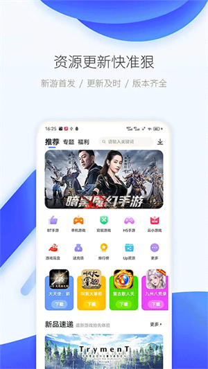 爱吾游戏宝盒2025最新版