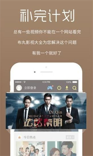 秋秋影视app